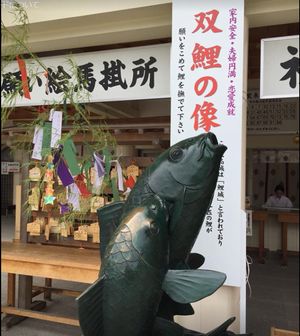 広島護国神社