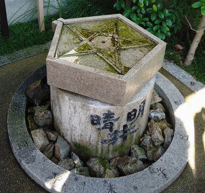 晴明神社